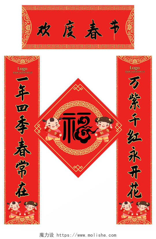 过年对联鼠年新年春节红色中国风喜庆新春2020鼠年新年对联福字模版设计